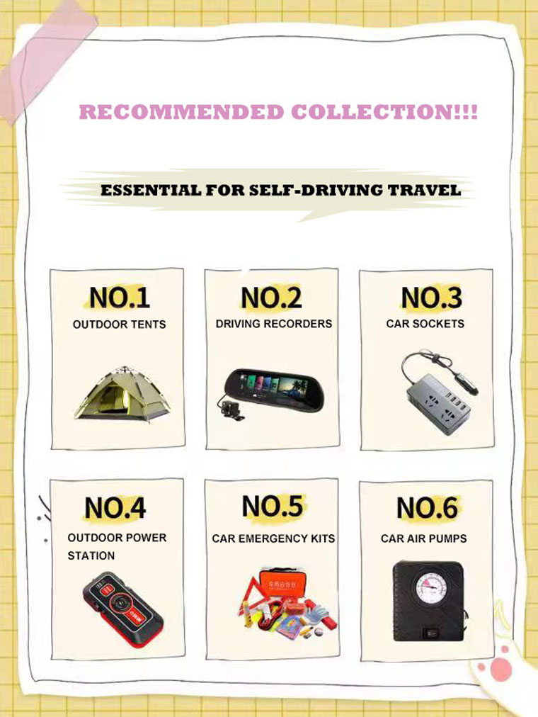Self-driving travel must-have list(图1)