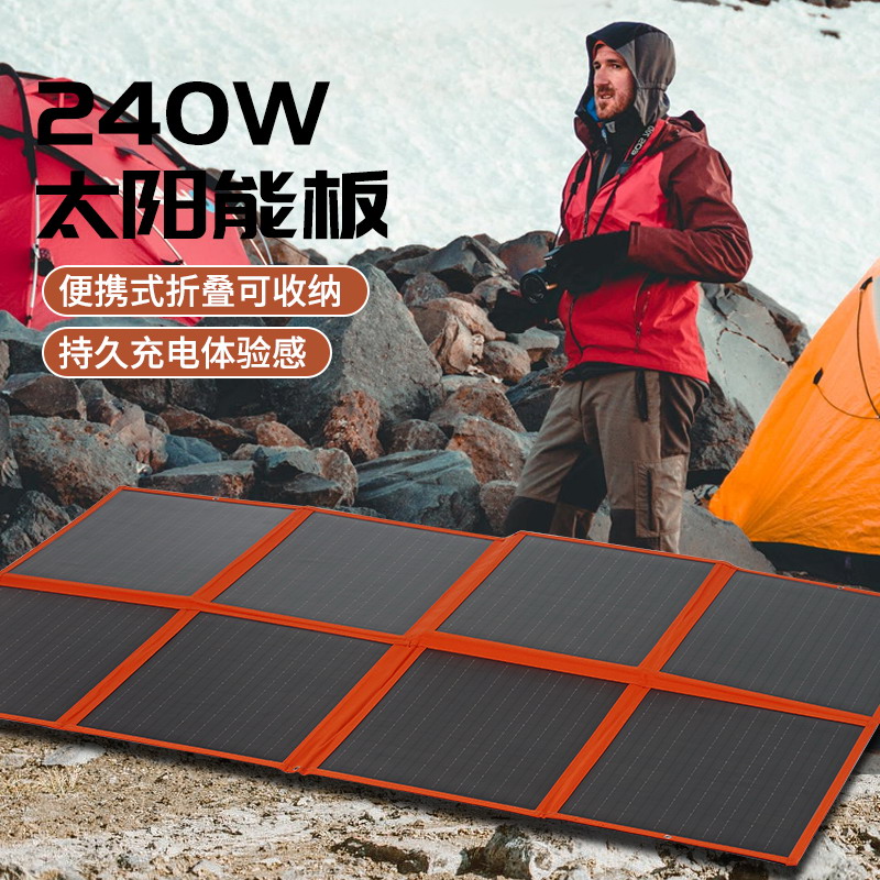 太阳能折叠包储能移动电源200W240W385W系列