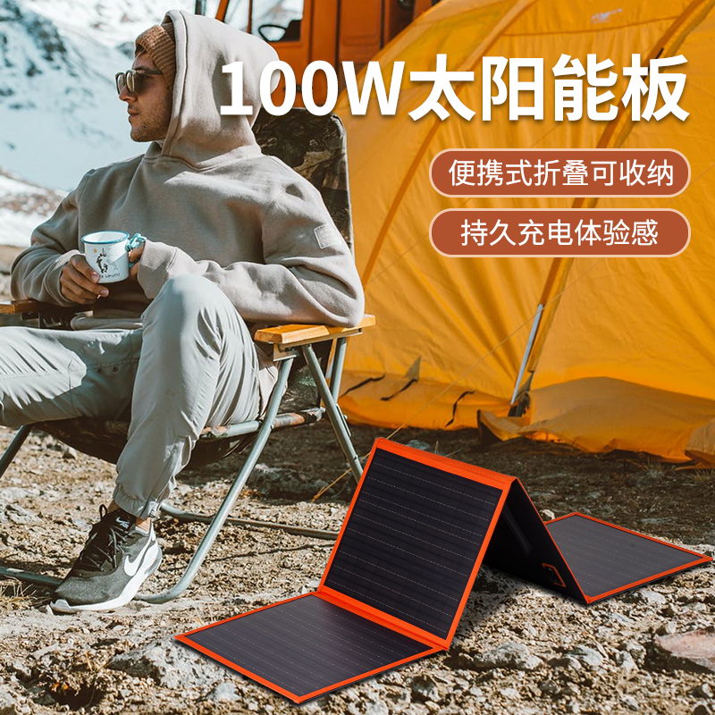 太阳能板折叠包储能移动电源60W100W120W储能系列